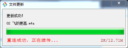 自动升级系统的设计与实现（续2） --  增加断点续传功能  （附最新源码）